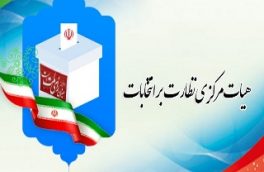 ۱۹۵۴ نفر برای انتخابات شوراها در آذربایجان غربی ثبت‌نام کرده‌اند