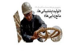 روشن شدن موتور تولید با مانع زدایی و پشتیبانی